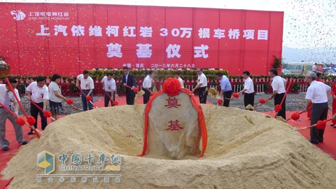 The Foundation Stone of 300,000 Axle Projects of SAIC Iveco Hongyan Company