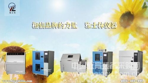 Selection of inspection items of constant temperature and humidity test chamber