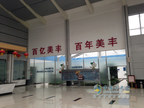 Sichuan Meifengjia Blue Environmental Technology Co., Ltd.