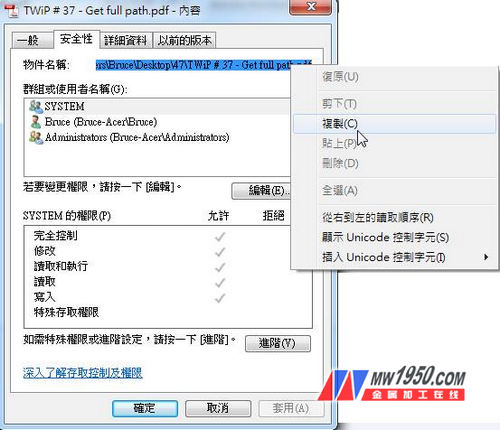 File Path in Windows 7