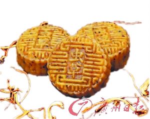 æœˆé¥¼