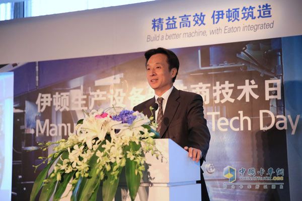 Zhou Tao, President of Eaton China, addressed the opening ceremony of Shanghai's production equipment manufacturer technology day