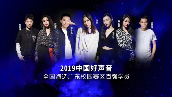 è½°åŠ¨å¹¿å·žï¼çŽ°åœºç‡ƒçˆ†ï¼2019ä¸­å›½å¥½å£°éŸ³å¹¿ä¸œçœç™¾å¼ºå­¦å‘˜å·¡æ¼”è”“å“²æœé¥°-ä¸¹æ¯”å¥´å“ç‰Œå† åä¸“åœºåœ†æ»¡è½å¹•ï¼