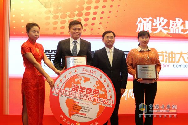 Jiatong Tire won the fuel-saving award