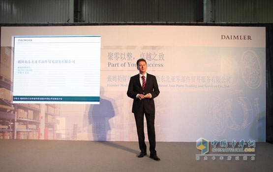 Fang Jingyan, CEO of Daimler Northeast Asia Parts Trading Service Co., Ltd. delivered a speech