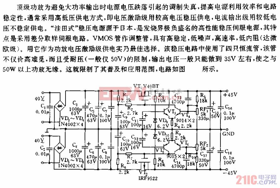 Improved application circuit for regulated power supply