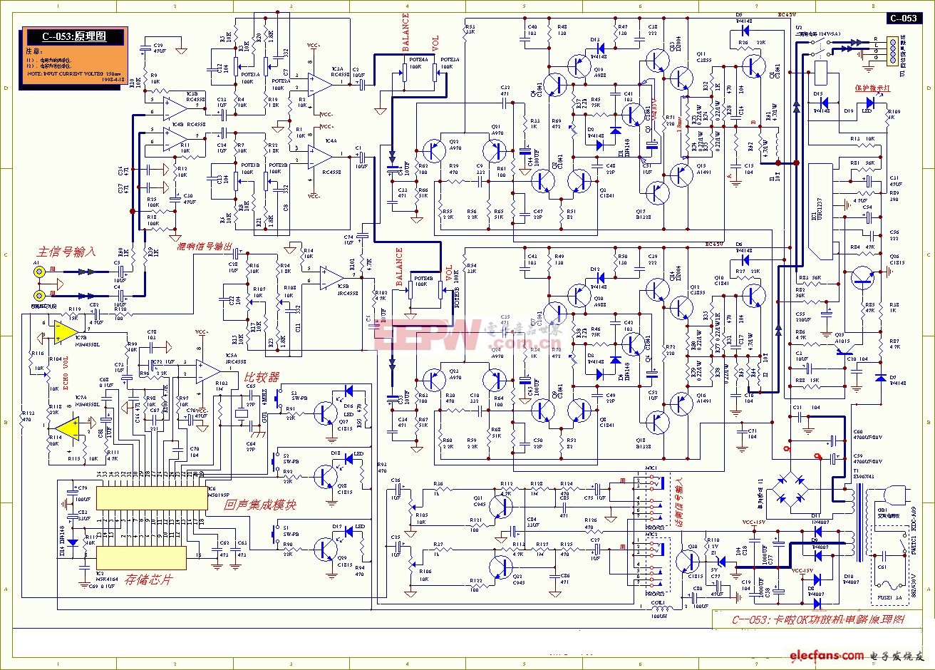 Karaoke amplifier circuit diagram