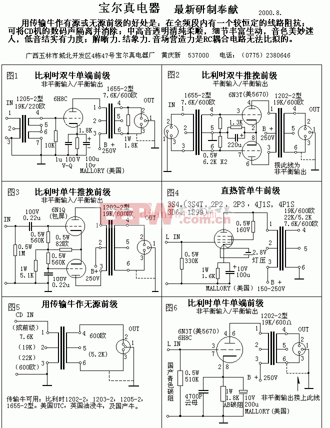 Baoer true amplifier circuit