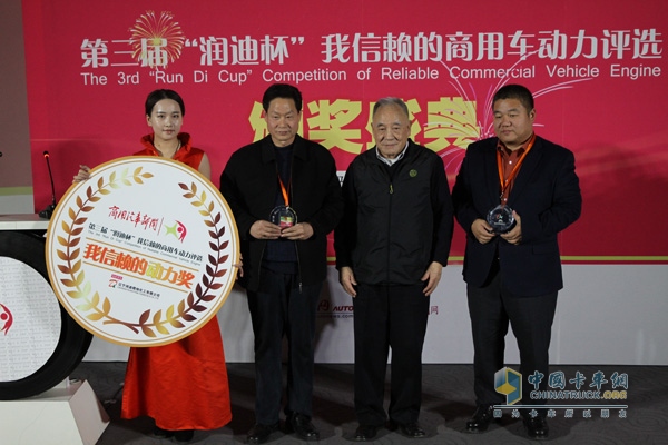 Bohai Pistons (Left 1) and Rundi Refinement (Right 1st) won the "I Trusted Power Supplier Excellence Award"