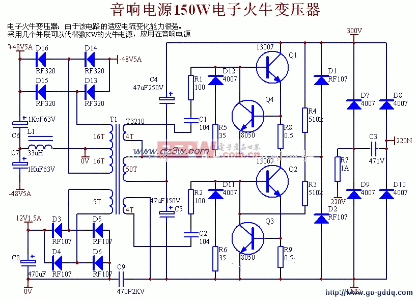 150W electronic AC adapter DC transformer