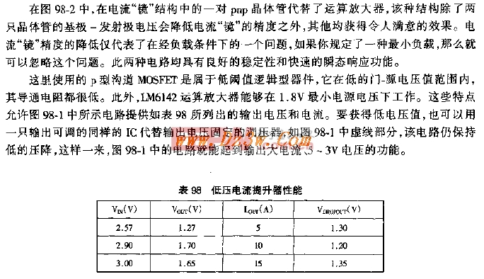 Voltage Regulator Expansion Circuit Using MOSFET