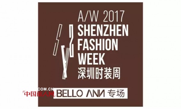 A/W2017æ·±åœ³æ—¶è£…å‘¨|BELLO ANNï¼šç”¨æ–‡è‰ºè¡¨å¾ä¸ªæ€§ï¼Œç”¨è§†è§‰è¿½é€è¯—æ„