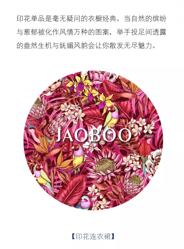 ä¹”å¸› - JAOBOO