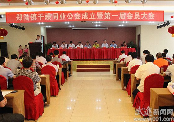 Zheng Luzhen established drying industry association