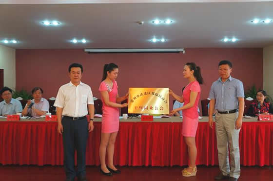 Zheng Luzhen established drying industry association