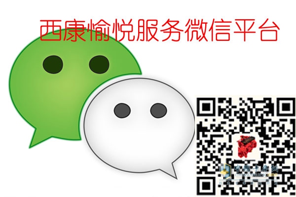 Xikang Pleasure Service WeChat Platform