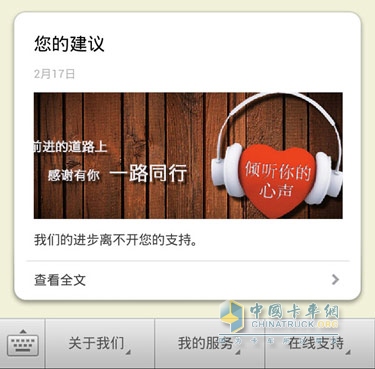 The WeChat Pleasant Service Function Actively Connects Users