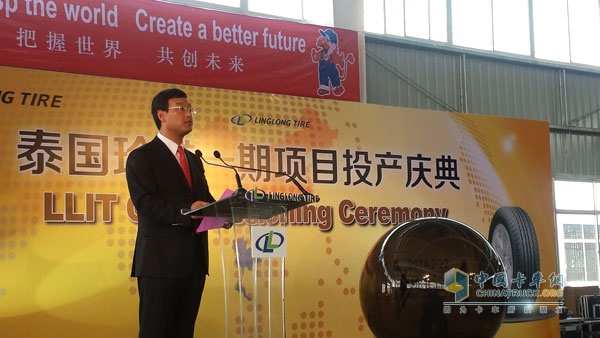 Linglong tire chairman Wang Feng delivered speech at the launching ceremony