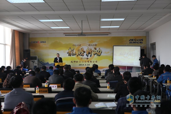 Aeolus held the "World Quality International Brand Dragon Action" conference