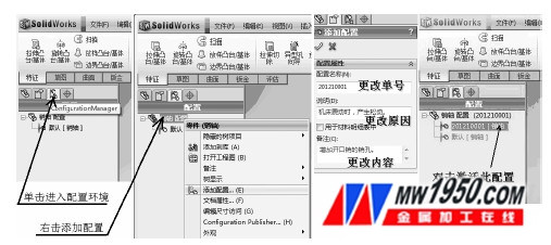 å›¾2 åœ¨é…ç½®çŽ¯å¢ƒä¸­è¿›è¡Œè®¾ç½®