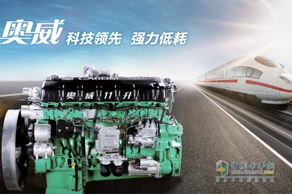 FAW Jiefang Wuxi Diesel Engine Factory Aowei Products