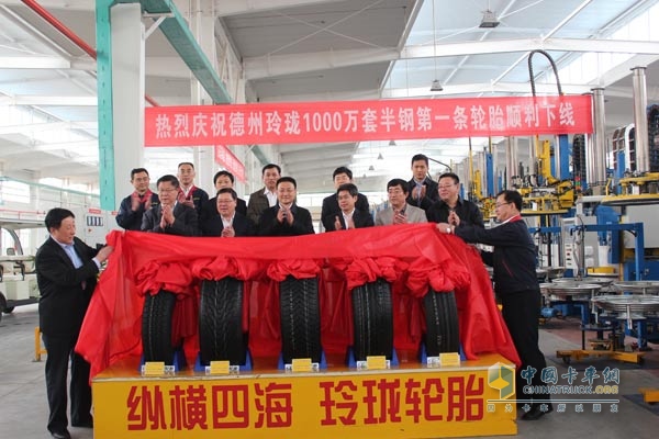 Mr. Man Chunzhong, deputy secretary of Dezhou Municipal Committee, and President Wang Lin of Linglong Group unveiled the tires for the next line