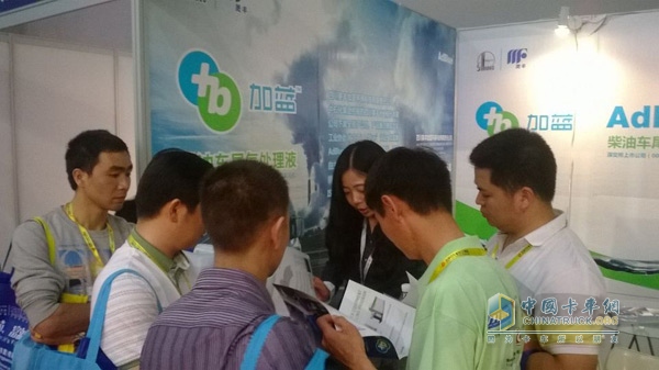 U.S. Fengjia blue car urea products unveiled at the 2014 Chongqing Auto Parts Fair