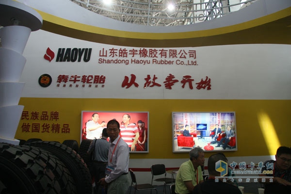 Haoyu Enterprise main push brand tires