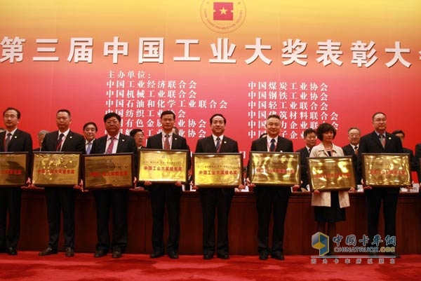 Fengshen Tire won the 3rd China Industrial Award nomination