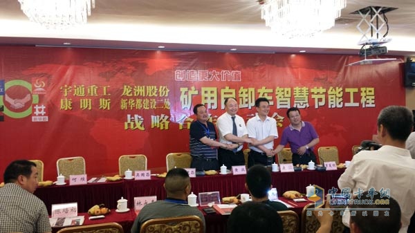 Xi'an Cummins Helps Yutong Heavy Industries Open Smart Energy Saving Project