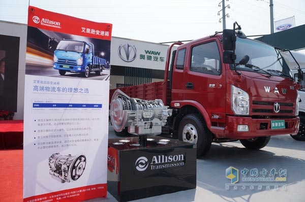 Wuzheng Group launches Axie A3 high-end logistics vehicle equipped with Allison transmission