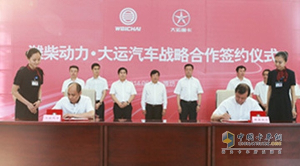 Weichai Power and Fortune Heavy Truck Form Strategic Alliance