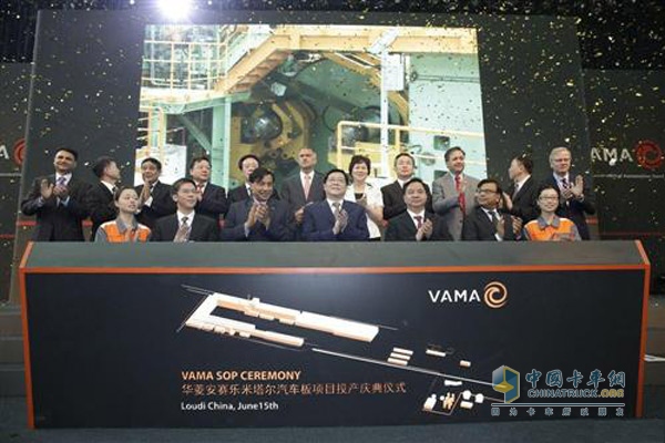 Valin ArcelorMittal Auto Plate Project officially put into operation in China