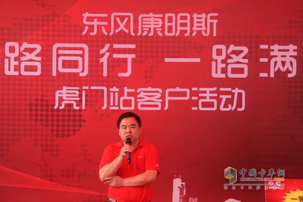 Dongfeng Cummins Engine Co., Ltd. Marketing Company Marketing Management Director Jiang Guangxun