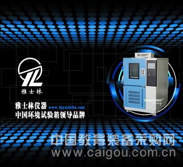 Low-Pressure Test Chamber