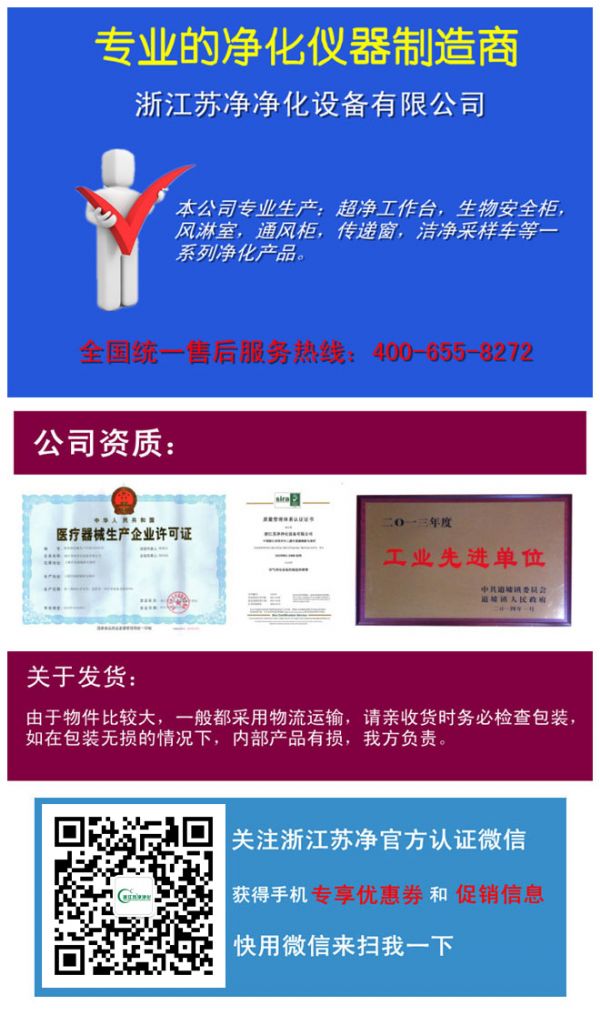 Zhejiang Sujing Manufacturer