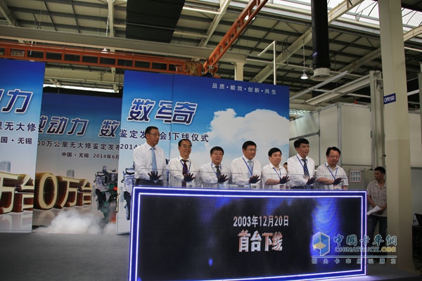 On December 20, 2003, the first Aowei Diesel Engine went offline
