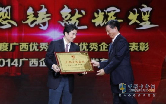 Yu Ping, Chairman of Yuchai Group Board of Directors, accepts the â€œTop 10 Guangxi Enterprisesâ€ and â€œTop 10 Guangxi Entrepreneursâ€ plaques on behalf of the Group