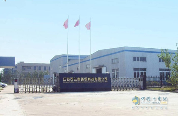 Jiangsu Kelansu Automotive Environmental Protection Technology Co., Ltd.