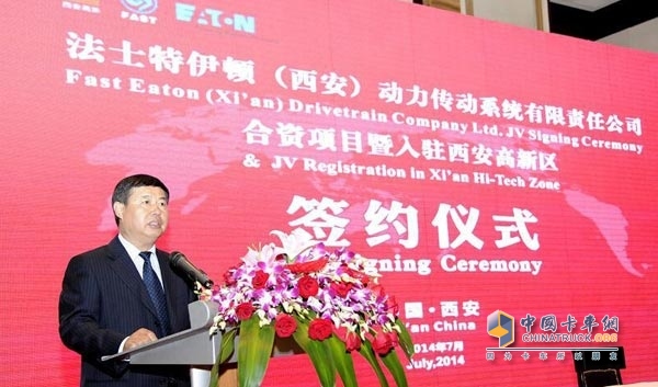 Chairman of the Fast Group Corporation and Party Secretary Li Dakai delivered speeches