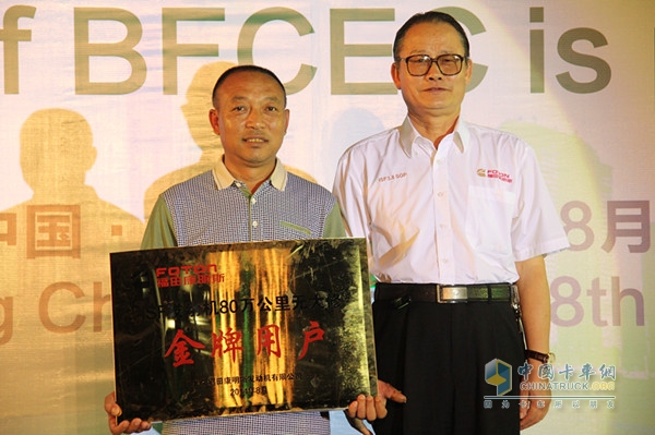 800,000 kilometers without major repair record awards left for the driver Zhang Yu