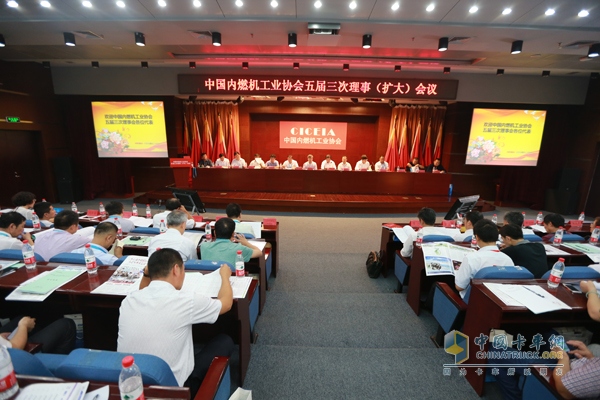 China's Internal Combustion Engine Industry Association held its third session of the Third Council in Beijing