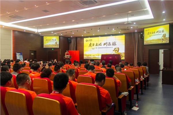 2014 Eleventh Longxi Brand National Distributors Conference