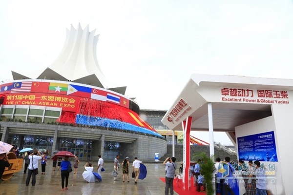 The 11th China-ASEAN Expo