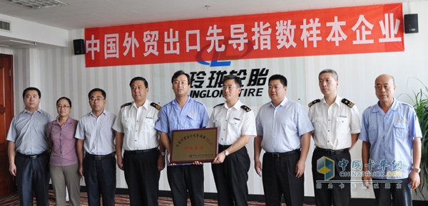 Shandong Linglong Tyre Co., Ltd. was selected as â€œChina Foreign Trade Export Pilot Index (ELI) Sample Enterpriseâ€ by Chinaâ€™s State Administration of Customs.