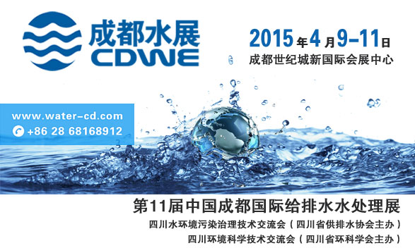 Sichuan Provincial Environmental Science Association Participated in 2015 Chengdu Water Show