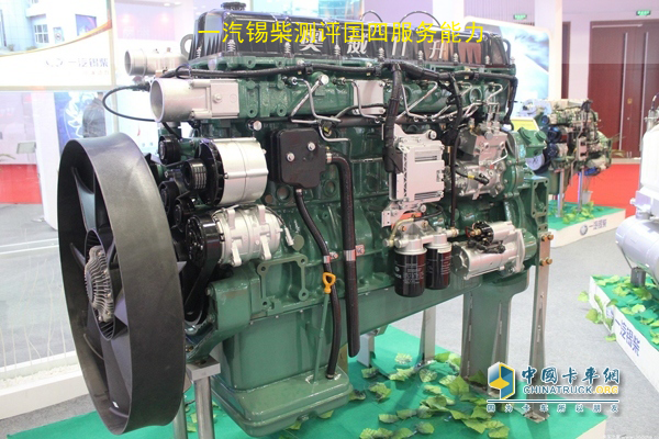 FAW Wuxi Diesel Engine