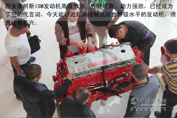 Xi'an Cummins Engine