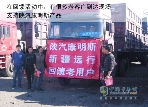 Xi'an Cummins sent caring activities to Xinjiang