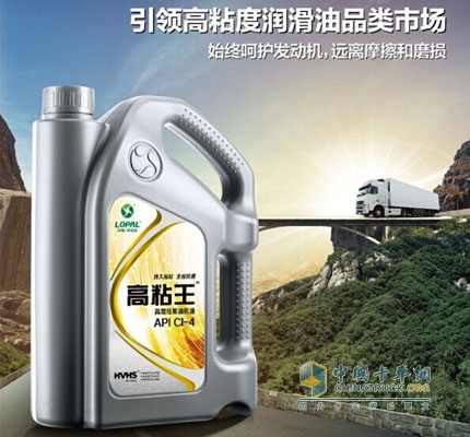 Long Hao high viscosity king lubricant
